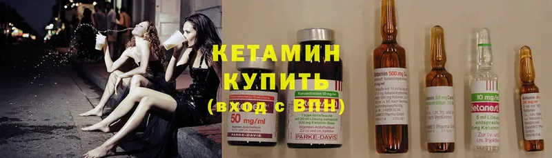 Кетамин ketamine  Лангепас 