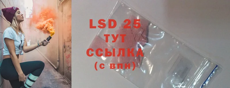 даркнет сайт  Лангепас  LSD-25 экстази ecstasy 